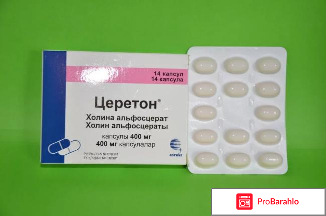 Церетон отзывы обман