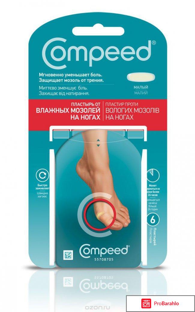 Пластырь компид 