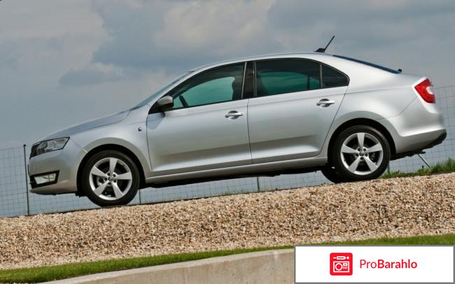 Шкода рапид 