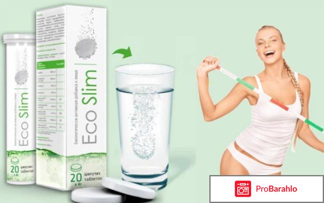 Eco slim отзывы реальные 