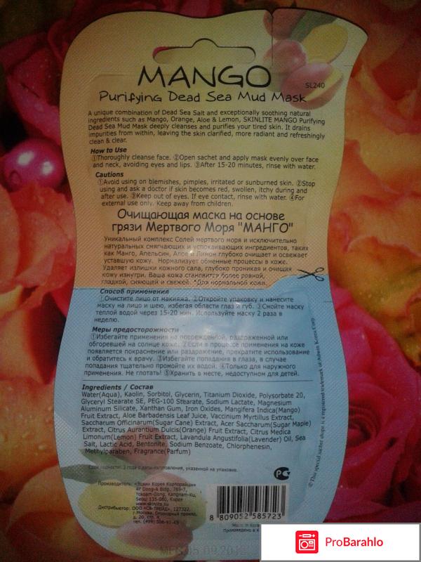 Скинлайт отрицательные отзывы