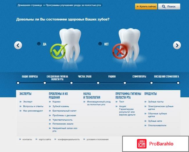 Oral b официальный сайт фото