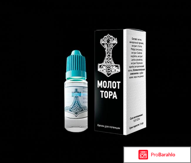 Капли молот тора инструкция по применению обман
