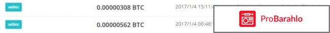 Биткоин букс на сайте adbtc.top 