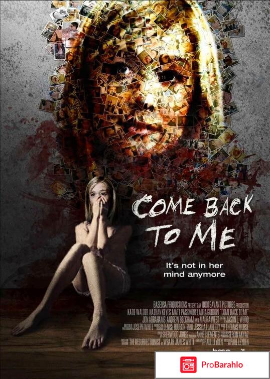 Вернись ко мне отзывы о фильме 