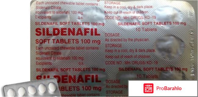 Силденафил отзывы форум обман