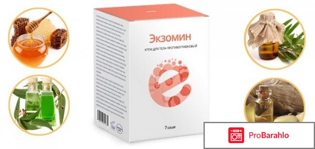 Exomin реальные отзывы
