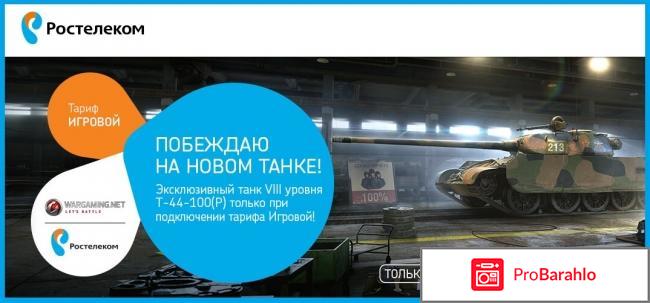 Ростелеком официальный сайт отзывы отрицательные отзывы