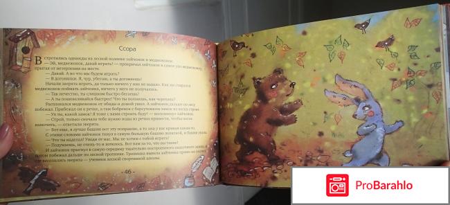 Книга  Сказки от капризов 