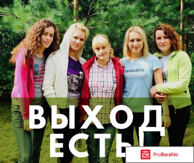 Форум алкоголиков женщин советы отзывы отрицательные отзывы