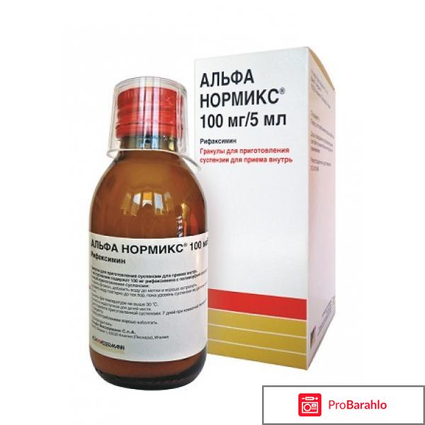 Альфа нормикс инструкция по применению цена отзывы отрицательные отзывы