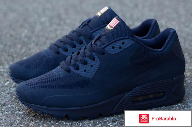 Nike air max 90 hyperfuse 