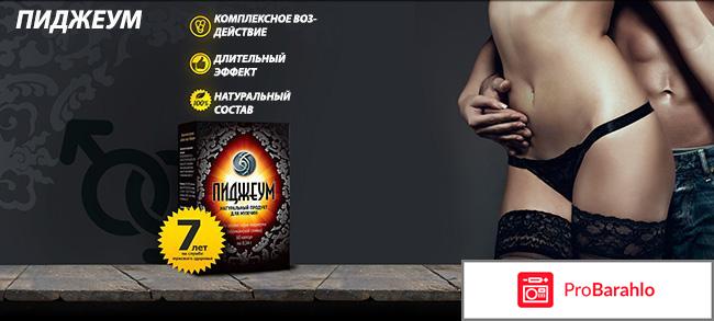 Пиджеум развод лохов обман