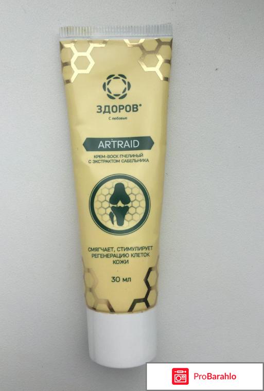 Артрейд цена отрицательные отзывы