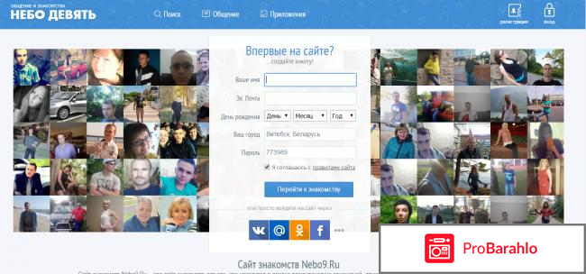 Рейтинг сайт знакомств реальные отзывы