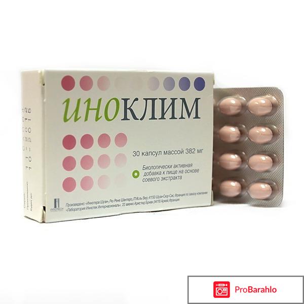 Иноклим инструкция по применению цена 