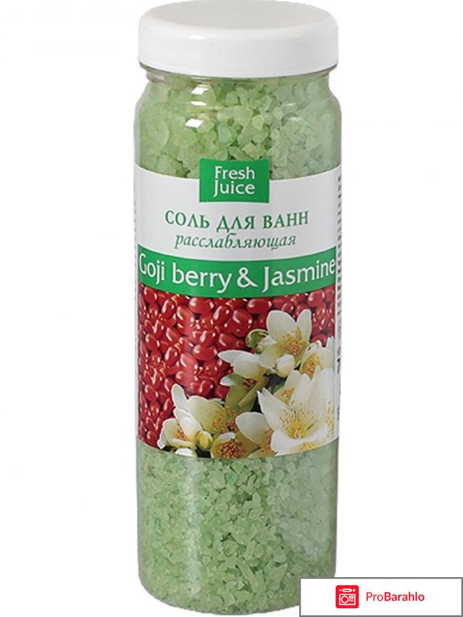 Соль для ванн Fresh Juice расслабляющая Goji Berry&Jasmine 