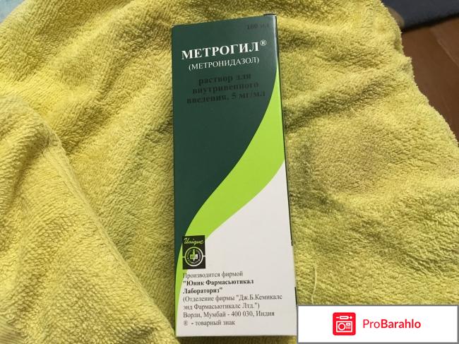 Раствор для инфузий Метрогил 