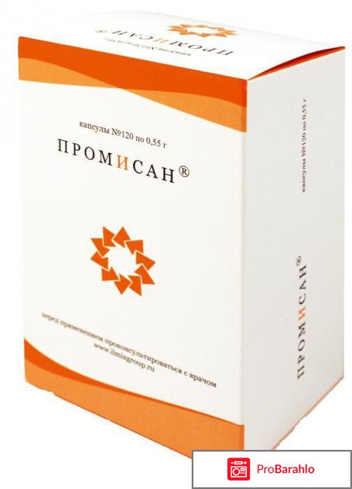 Промисан инструкция по применению цена аналоги 