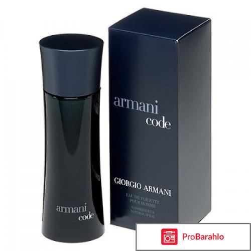 Армани код мужские 