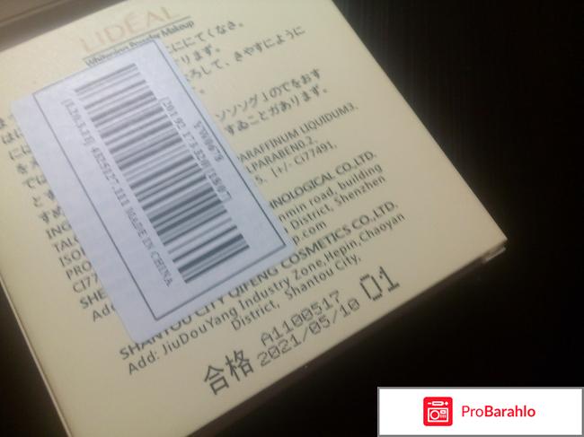 Пудра Lideal отрицательные отзывы