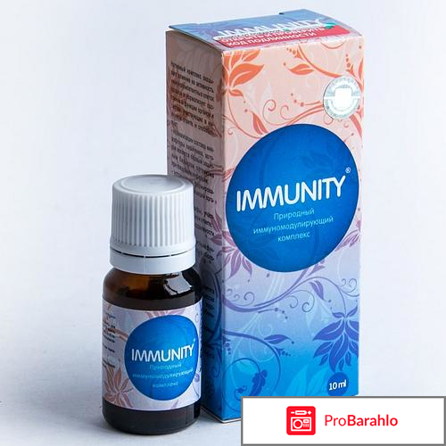 Immunity инструкция по применению реальные отзывы
