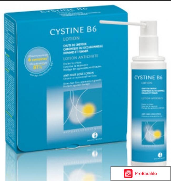 Цистин в6 обман