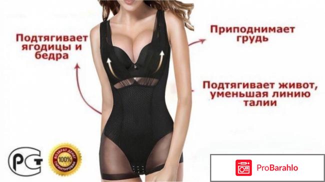 Комбидресс «Вторая кожа» обман