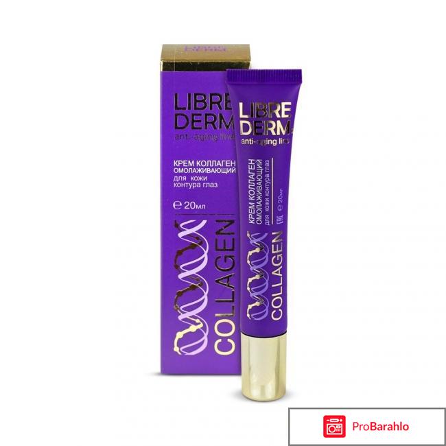 Косметика либридерм отзывы косметологов 