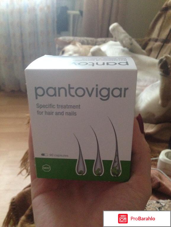 Пантовигар и цена обман