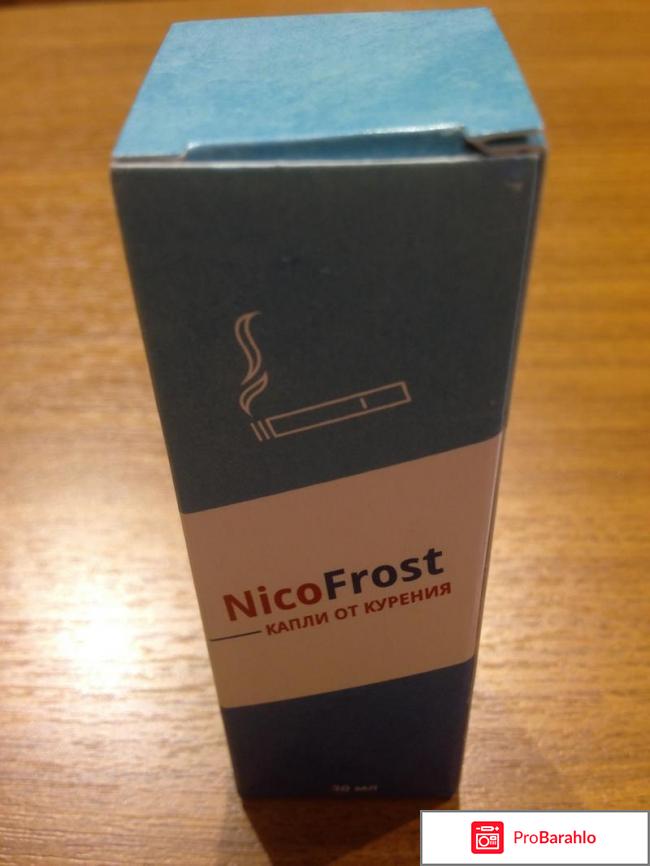 Никофрост купить в аптеке отрицательные отзывы