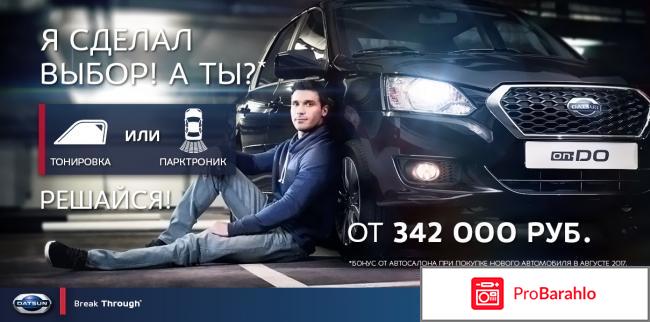 Автоцентр роско отзывы покупателей обман