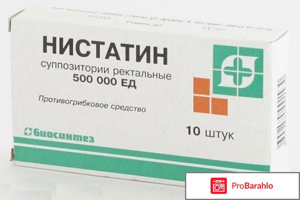 Лекарство от молочницы для женщин отзывы 