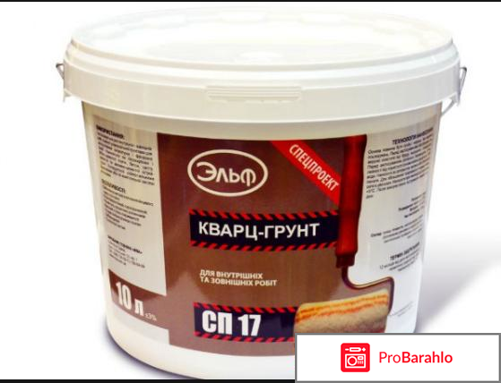 Кварцевая грунтовка 