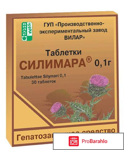 Силимар цена 