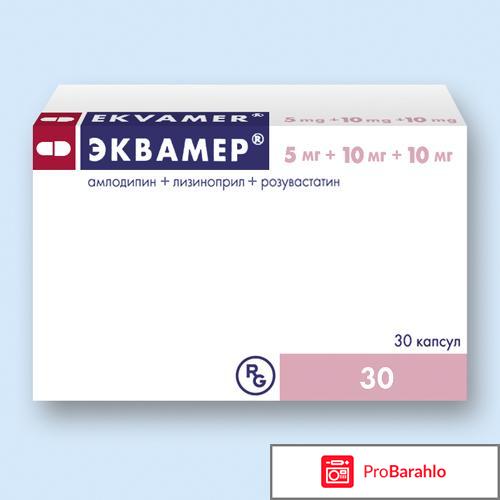Эквамер отрицательные отзывы