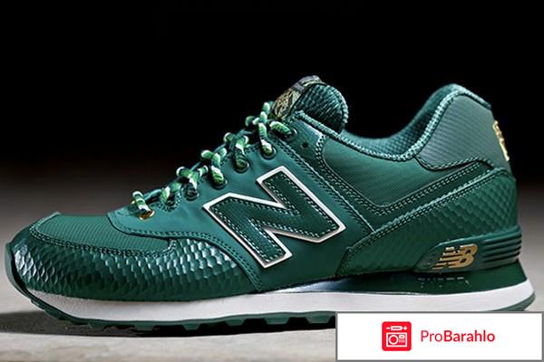 Нью баланс отрицательные отзывы