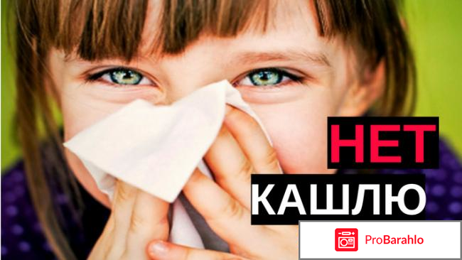 ТАВАНИК таблетки реальные отзывы