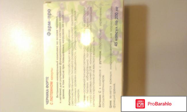 Черника Форте с лютеином 