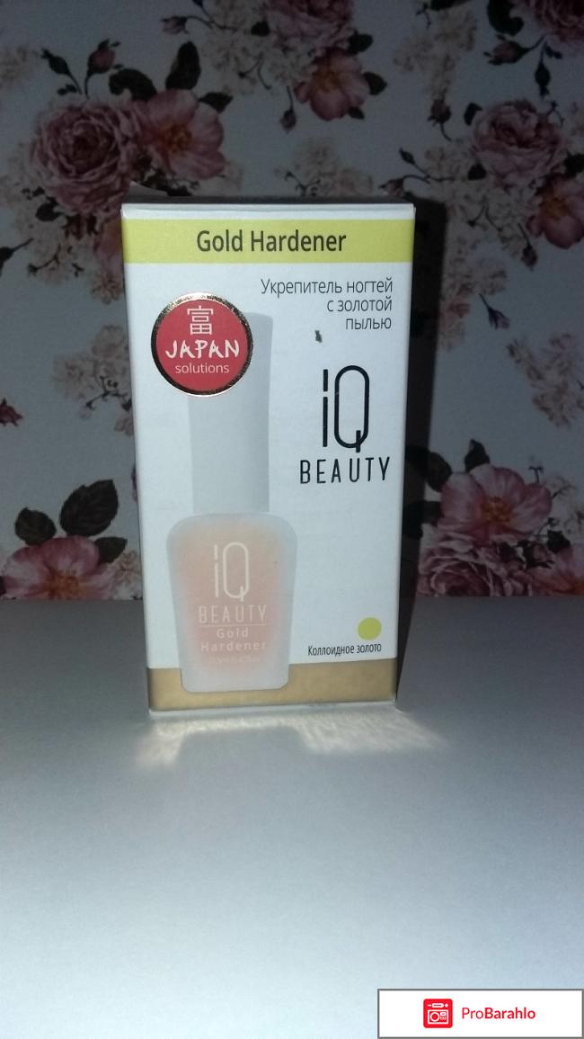 Средство для ногтей с золотой пылью / Gold Hardener, IQ BEAUTY 