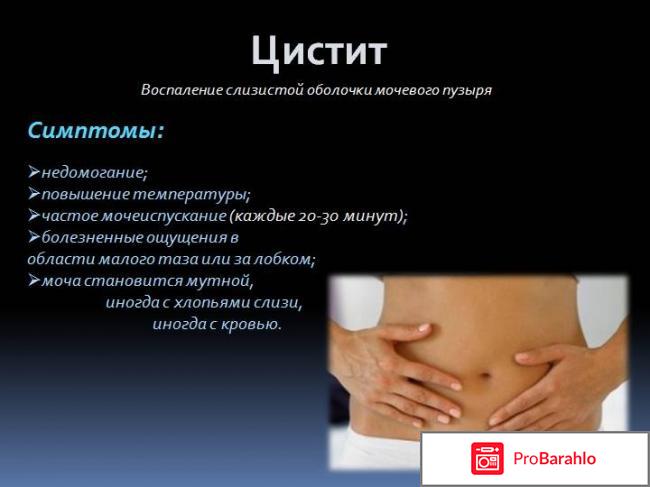 Монурал цена 2018 отрицательные отзывы