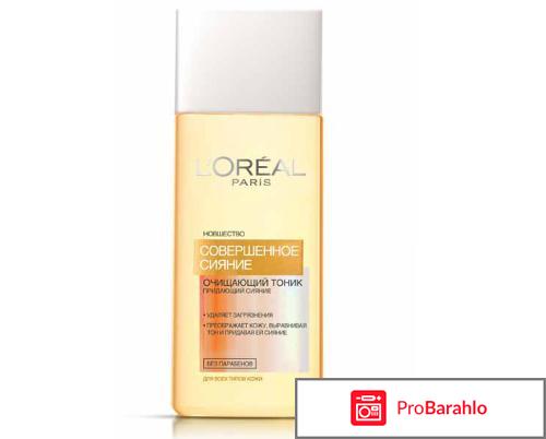 Тоник L'oreal Совершенное сияние 