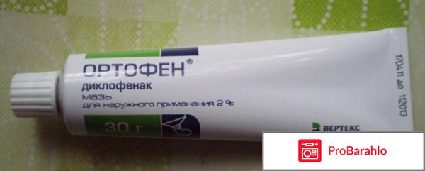 изображение Ортофен мазь инструкция по применению цена отзывы
