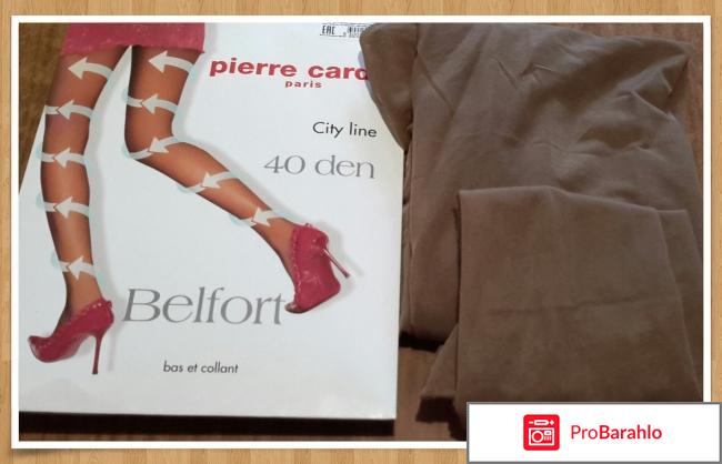 Колготки Pierre Cardin Belfort 