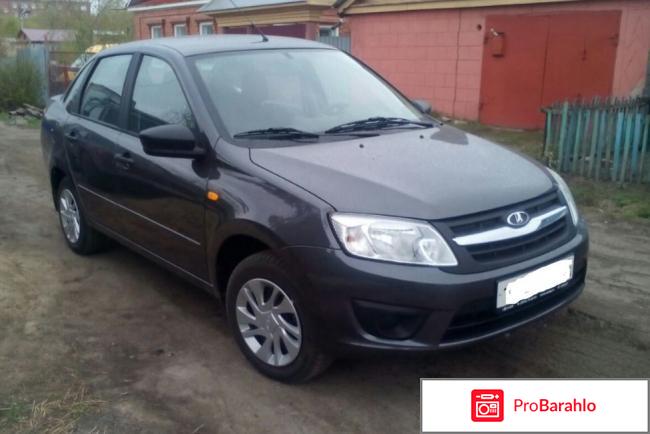 Гранта отзывы владельцев 2017 отрицательные отзывы