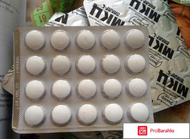 Мкц отзывы худеющих отрицательные отзывы