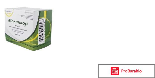 Мексикор инструкция по применению цена отзывы 