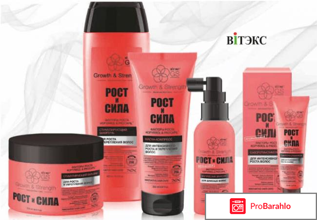 Шампунь для роста и укрепления волос отзывы реальные отзывы