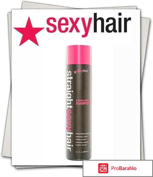 Шампунь Straightening Shampoo Sexy Hair обман