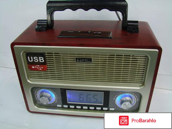 Радиоприемник СИГНАЛ БЗРП РП-311 